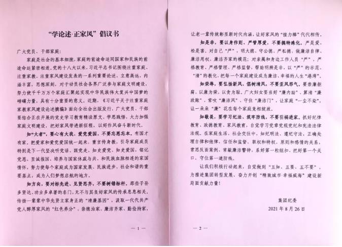 广东会vip·贵宾厅(集团)官方网站