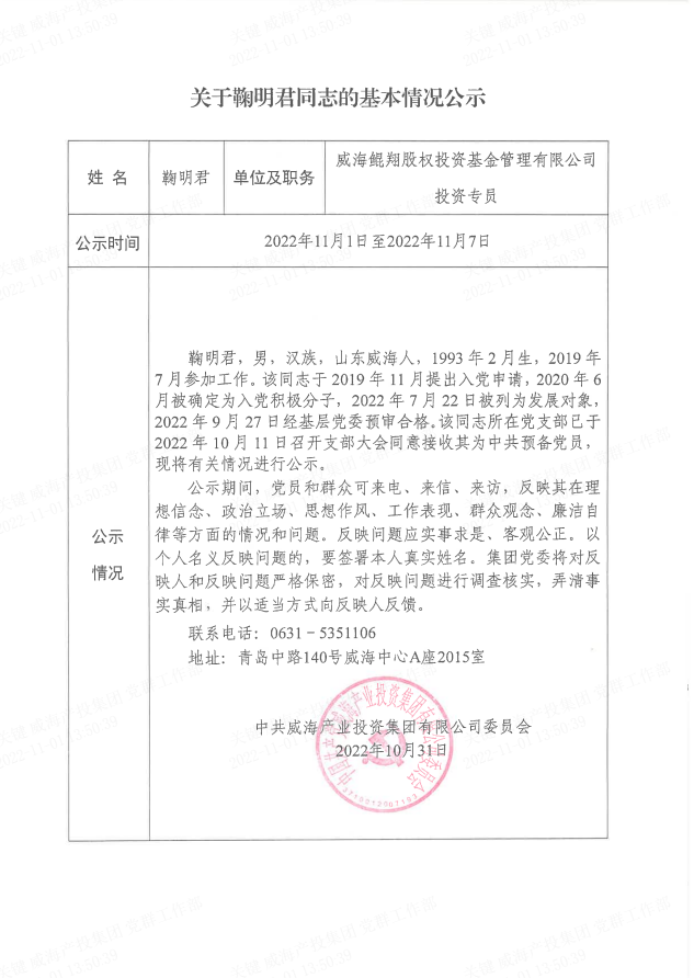 广东会vip·贵宾厅(集团)官方网站