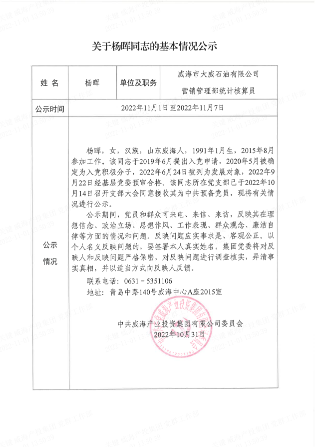 广东会vip·贵宾厅(集团)官方网站