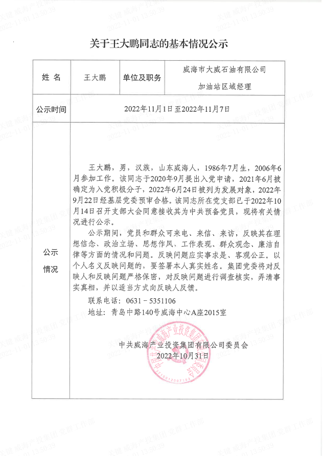 广东会vip·贵宾厅(集团)官方网站