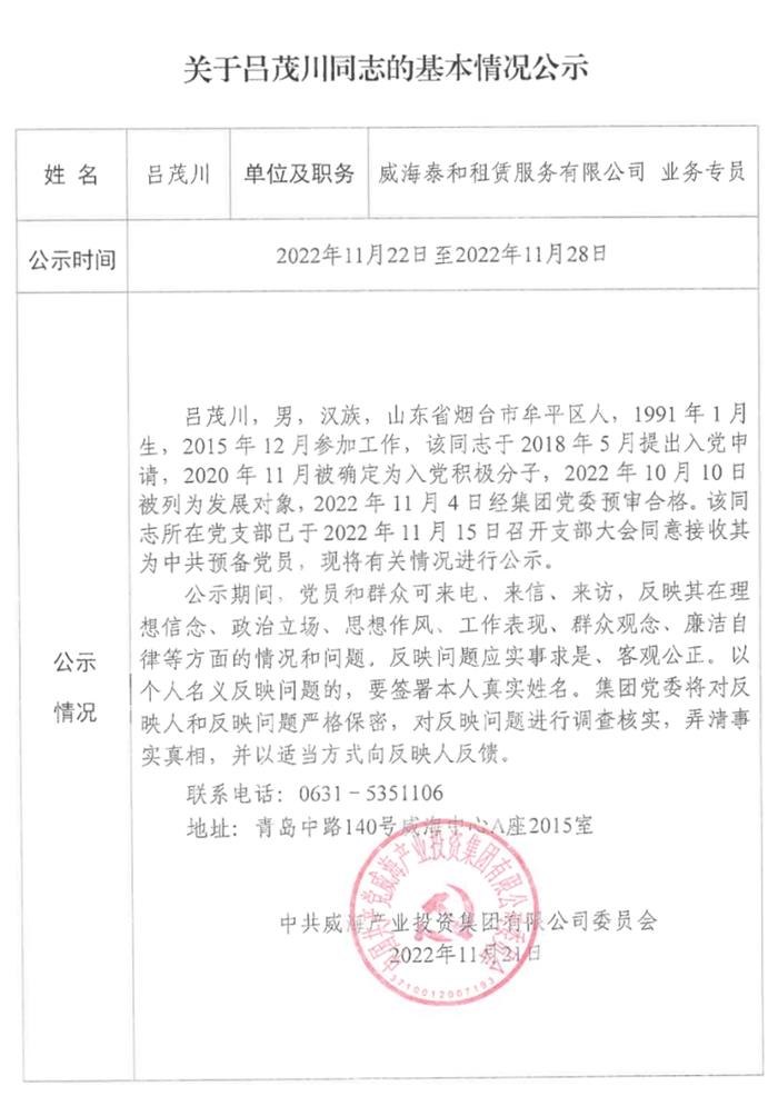 广东会vip·贵宾厅(集团)官方网站