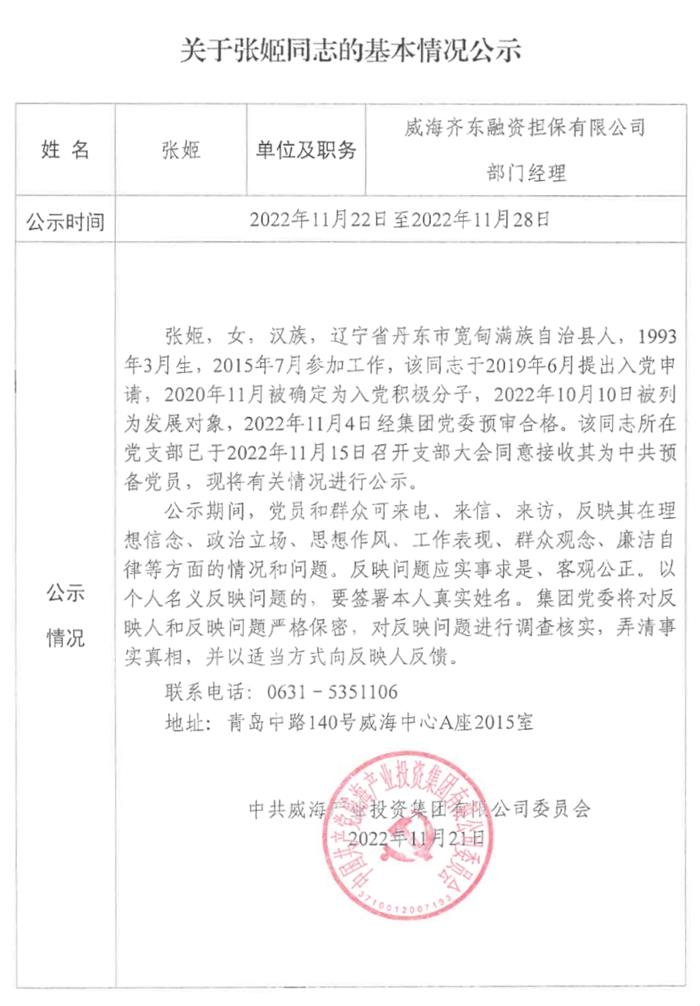 广东会vip·贵宾厅(集团)官方网站