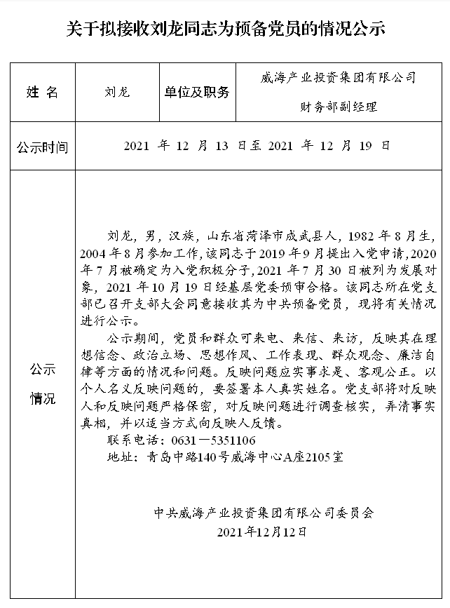 广东会vip·贵宾厅(集团)官方网站