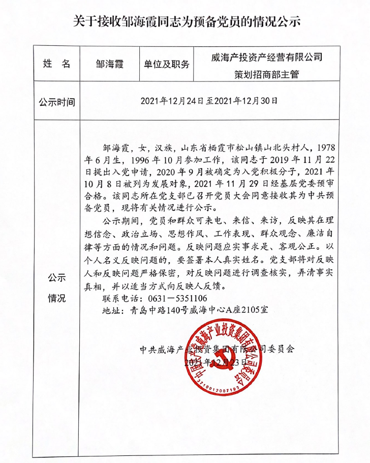 广东会vip·贵宾厅(集团)官方网站