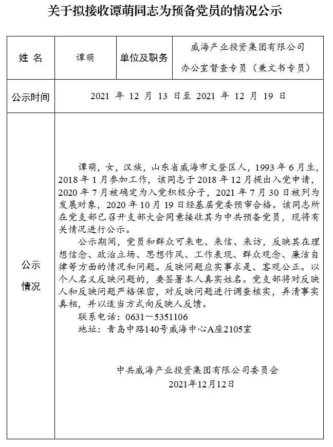 广东会vip·贵宾厅(集团)官方网站