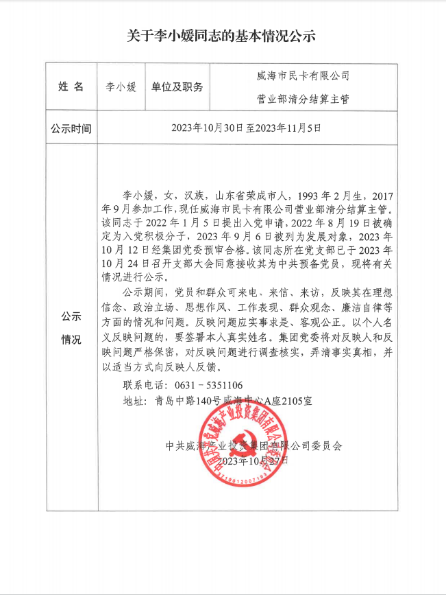 广东会vip·贵宾厅(集团)官方网站