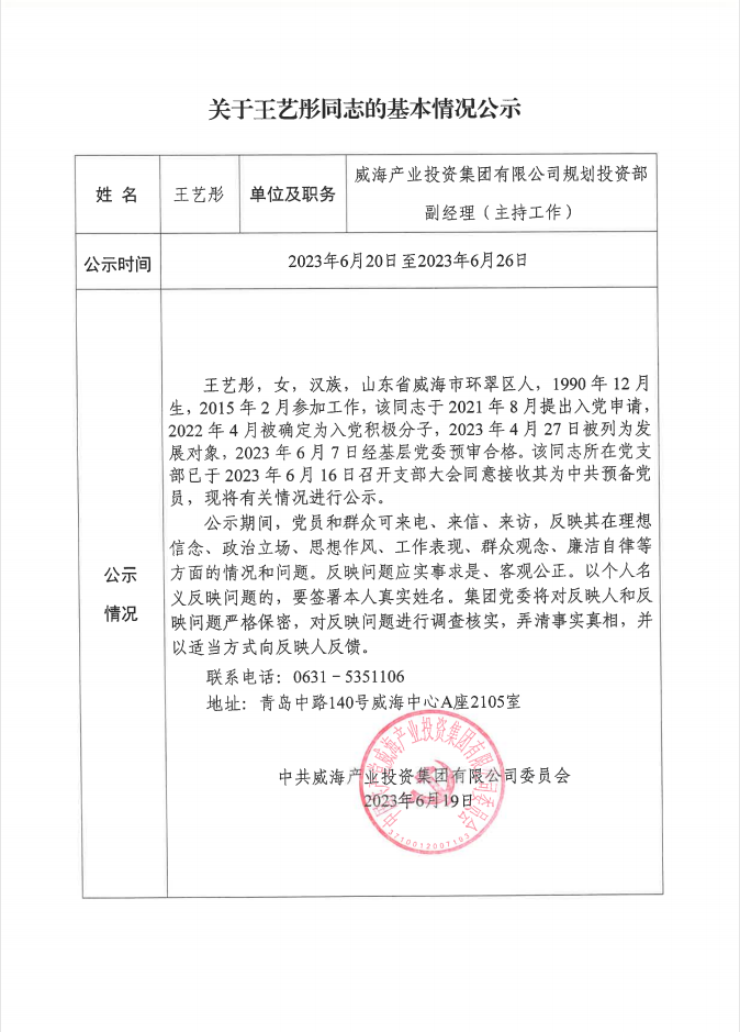 广东会vip·贵宾厅(集团)官方网站