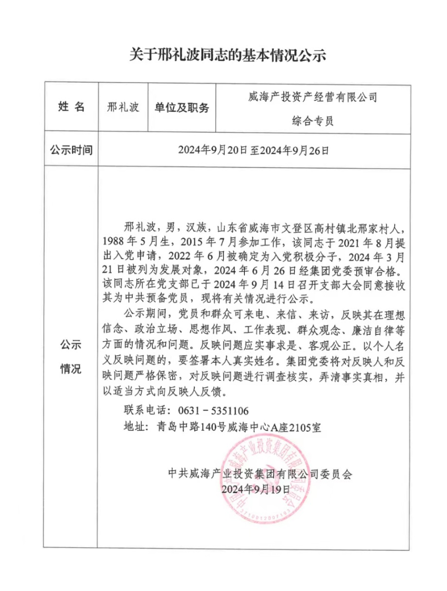 广东会vip·贵宾厅(集团)官方网站