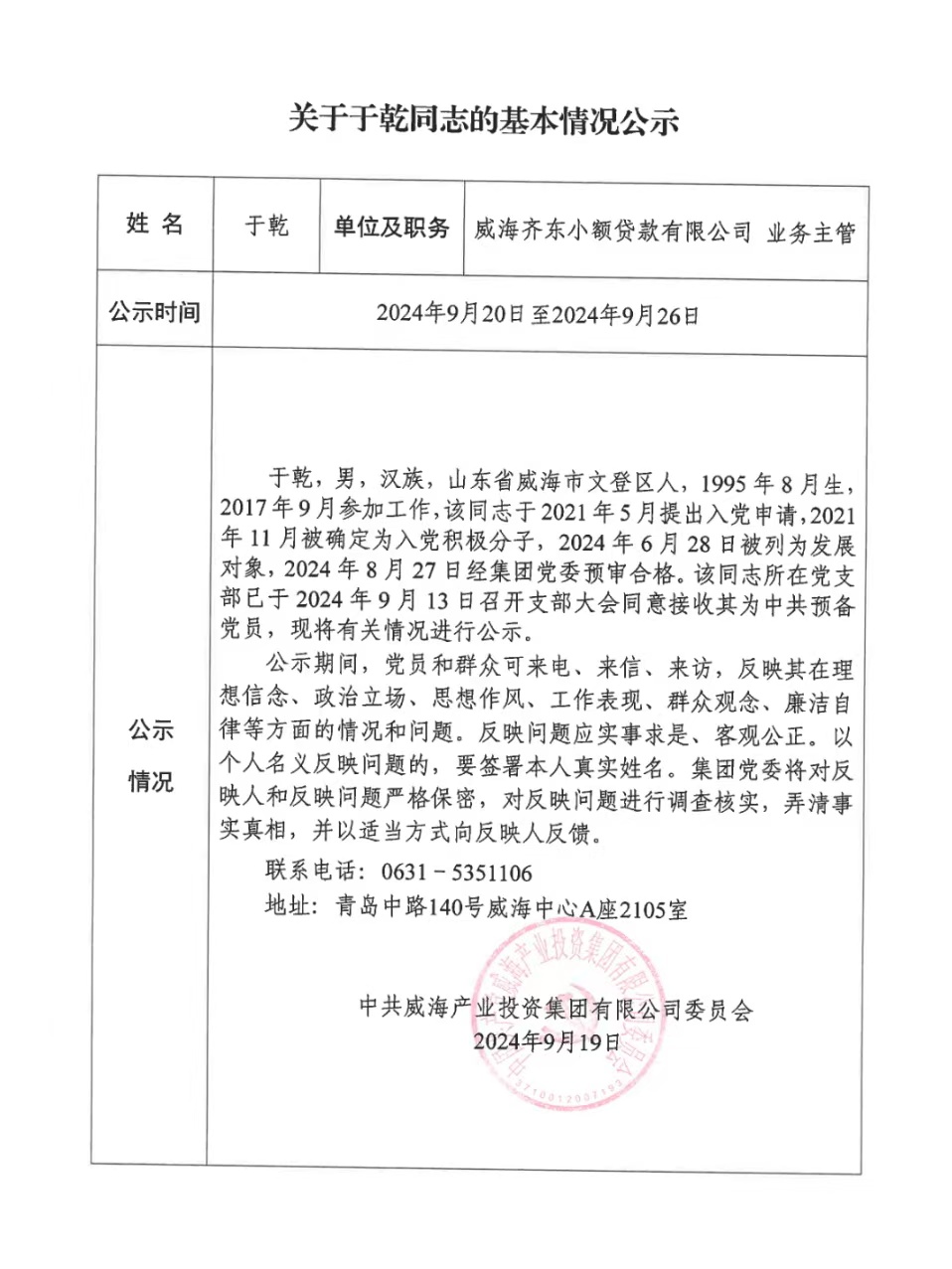广东会vip·贵宾厅(集团)官方网站