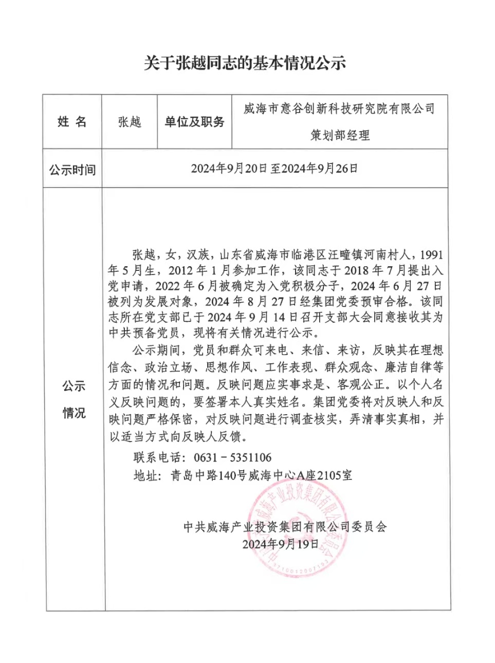 广东会vip·贵宾厅(集团)官方网站