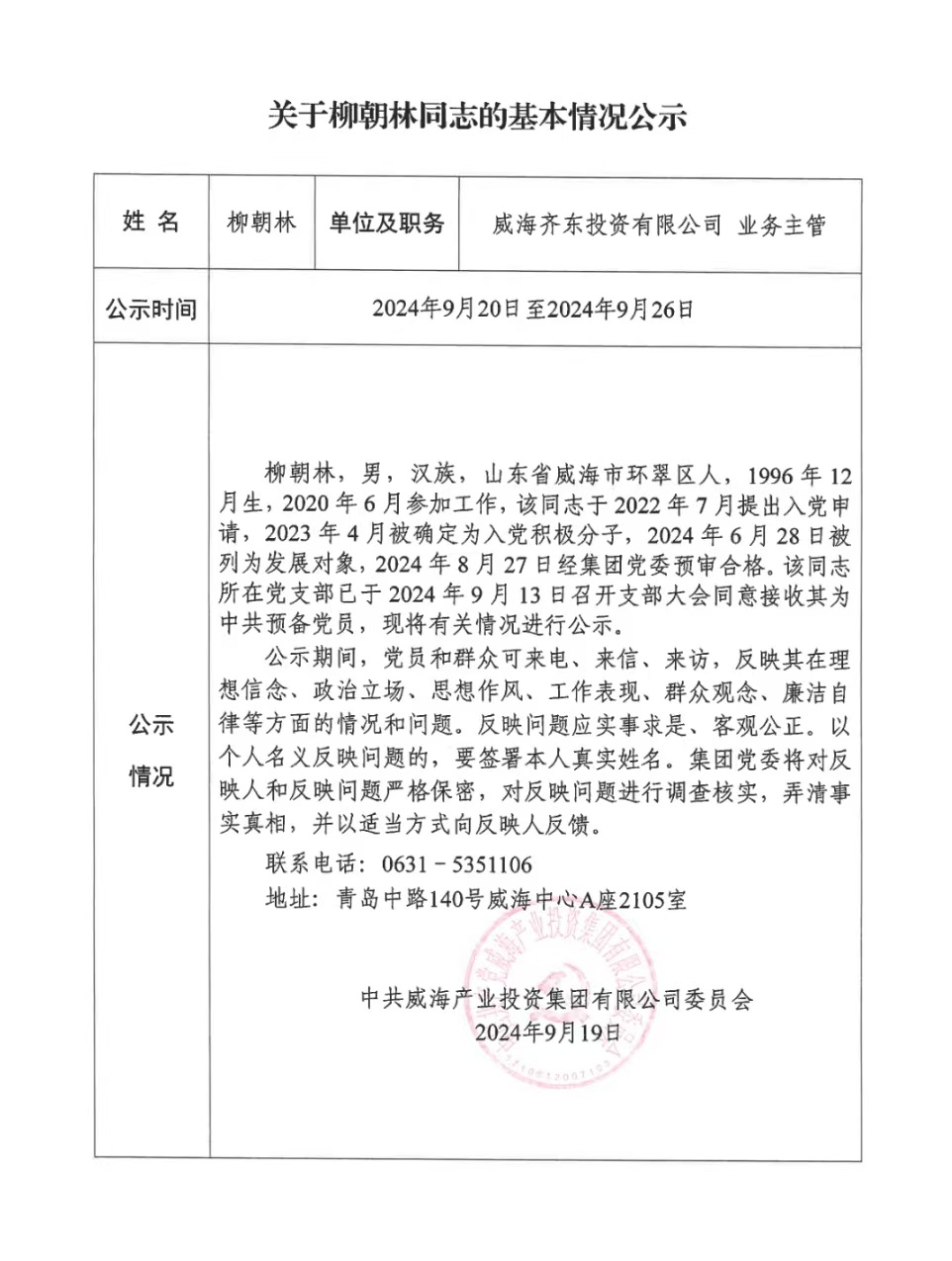 广东会vip·贵宾厅(集团)官方网站