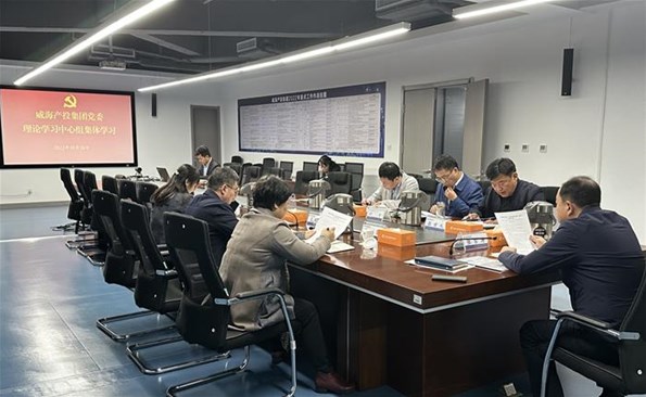全面学 深入学 创新学——威海产投集团掀起学习党的二十大精神热潮