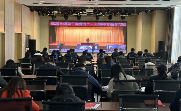 带头学 全面学 深入学——威海产投集团再掀学习贯彻党的二十大精神热潮
