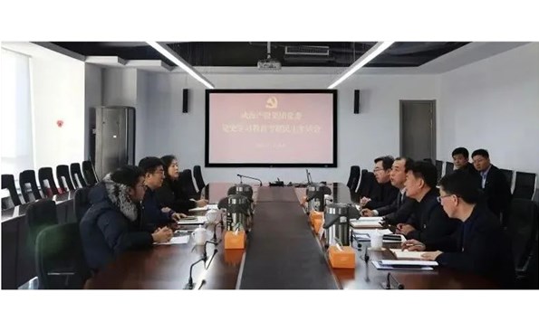 威海产投集团党委召开党史学习教育专题民主生活会和总结会议