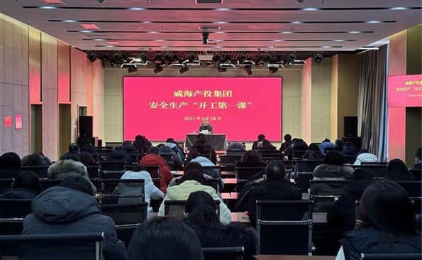 “开工第一课”铆足干劲再出发