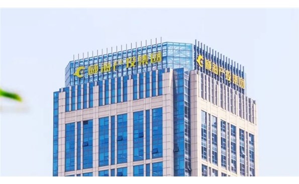 威海产投集团召开全面从严治党工作会议