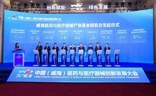 汇聚资本力量 助力广东会发展——资本助力医药与医疗器械广东会发展会议成功举办