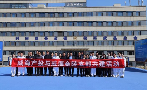 党建共建｜威海产投集团与招商局金陵船舶（威海）开展党建业务交流活动