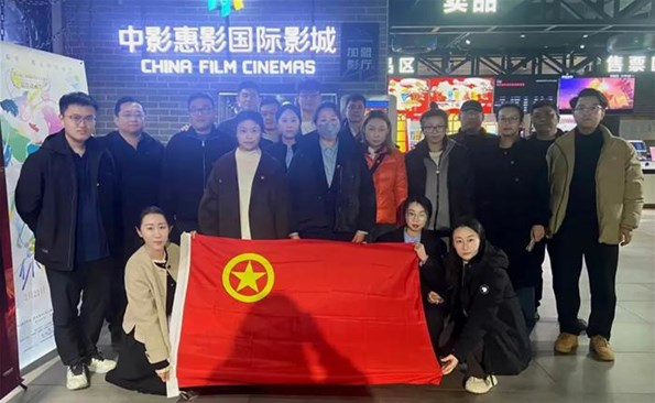 传承红色基因 践行青春使命——威海产投集团团委组织观看电影《回西藏》